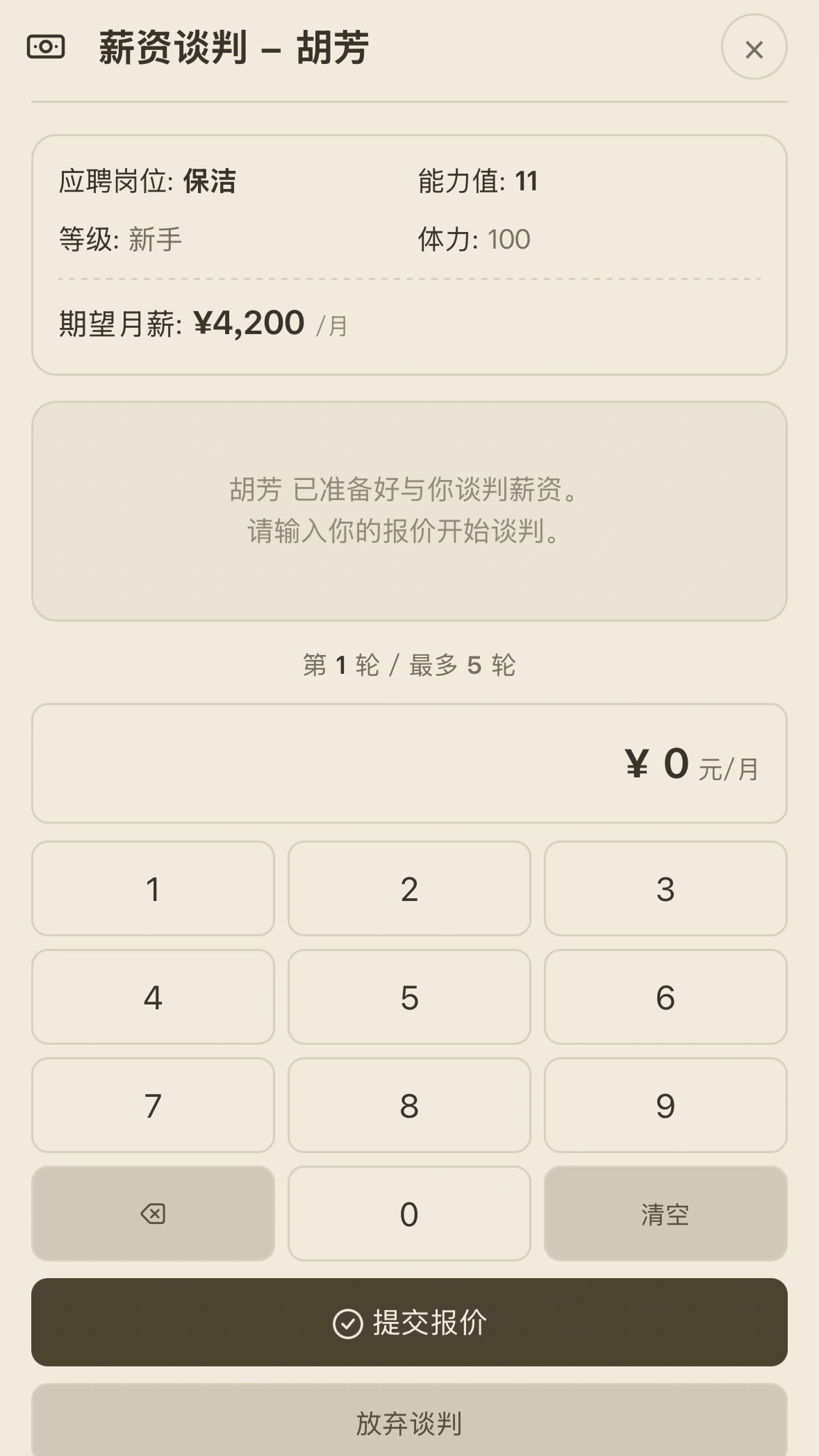 这栋楼是我的_截图2