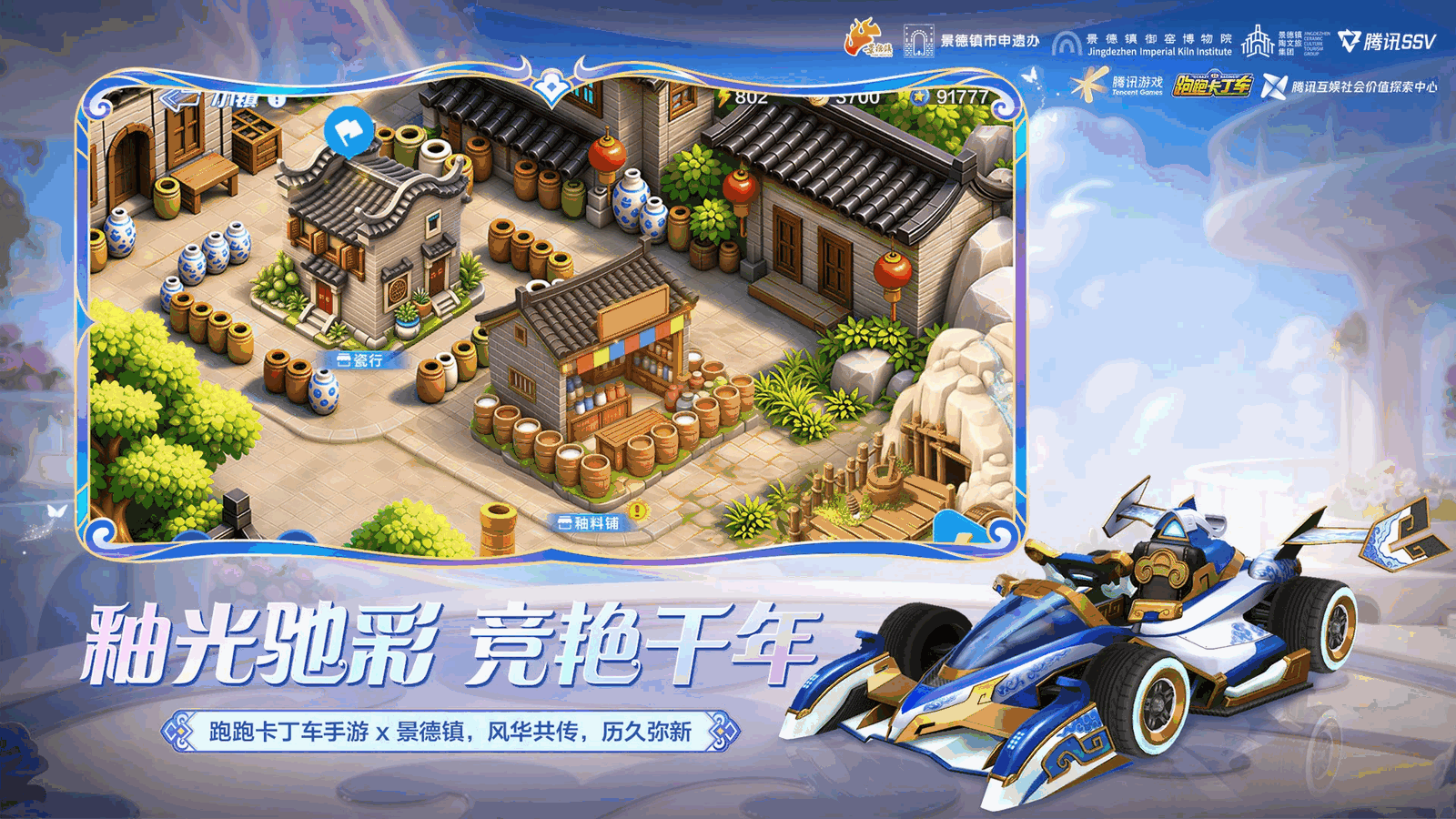 跑跑卡丁车官方竞速版