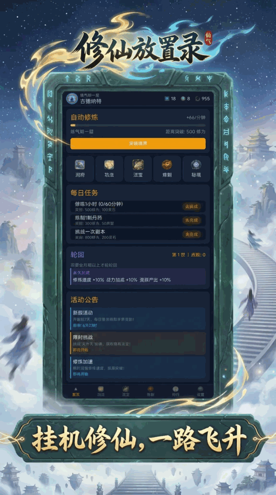 修仙修个寂寞