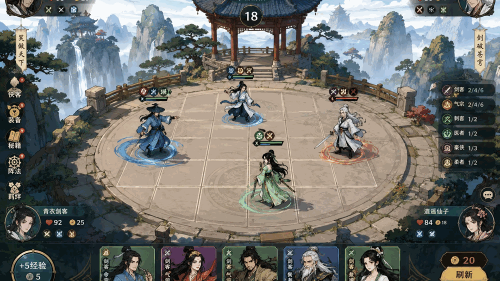 武侠对弈_截图2