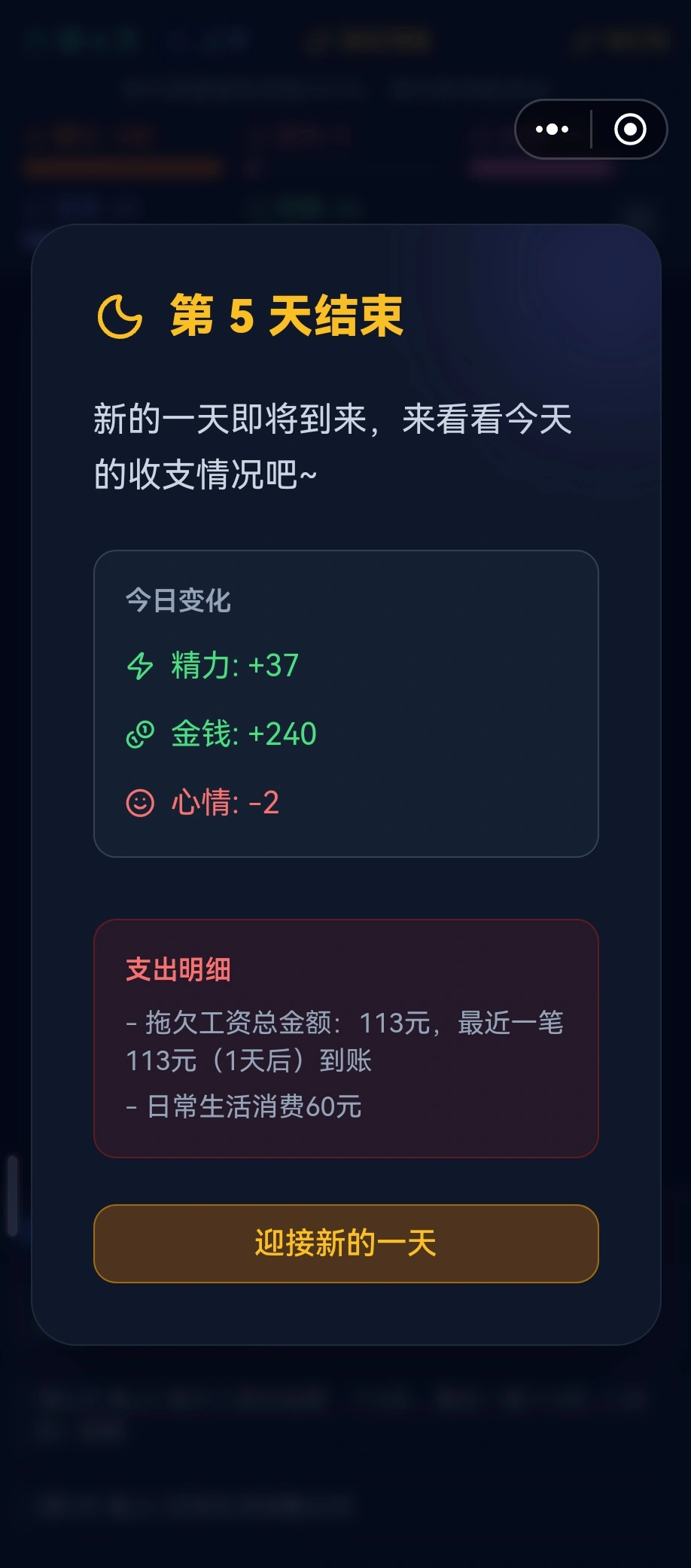 挂壁人生模拟器_截图6