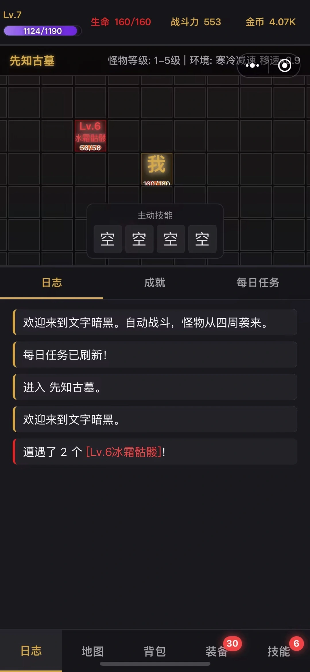 文字暗黑
