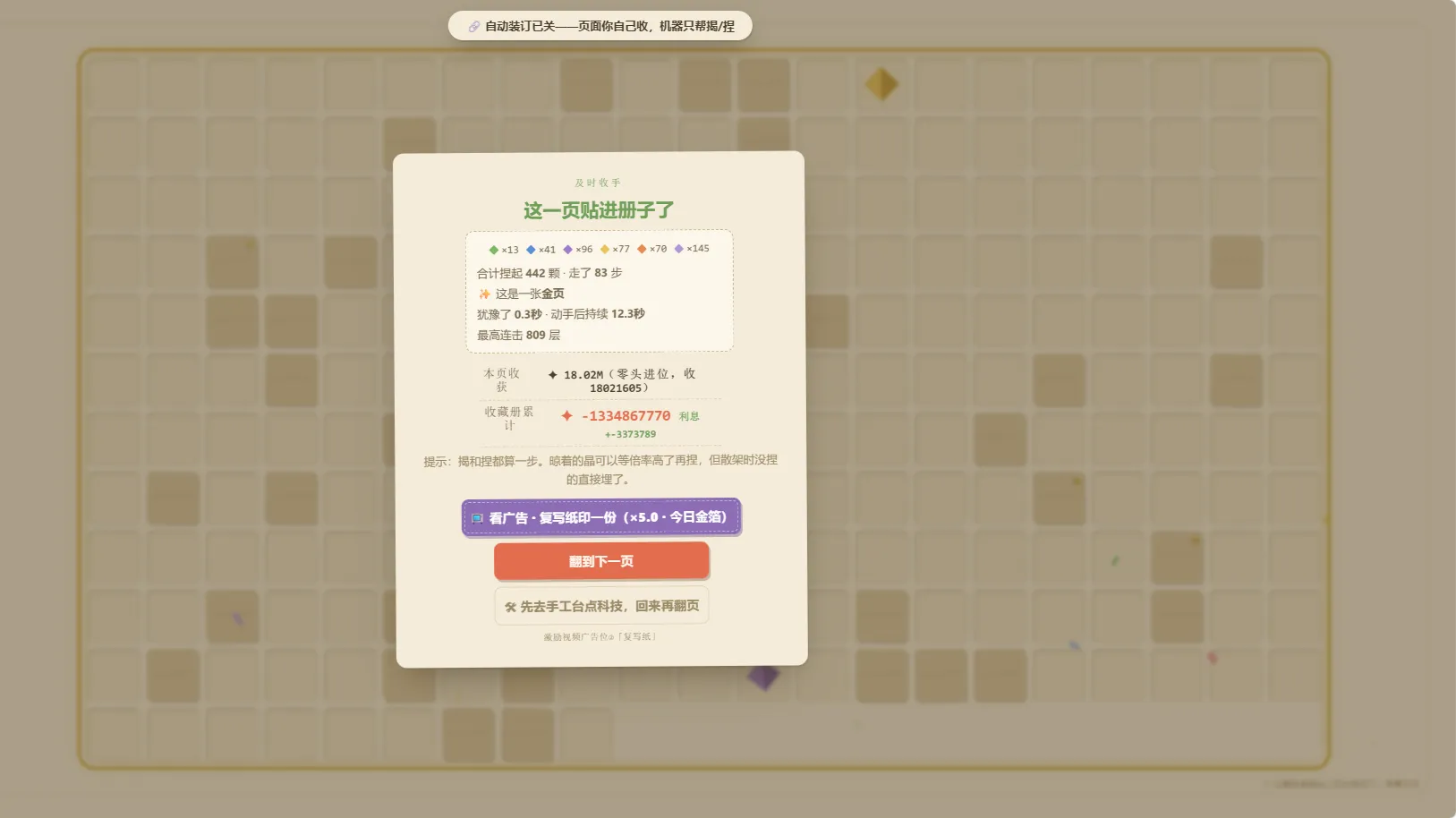 无限剪纸