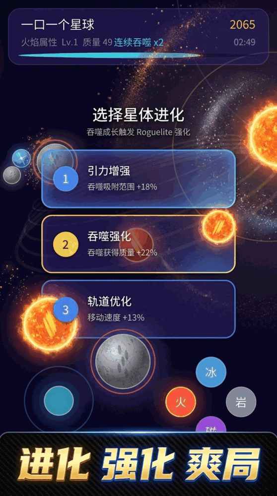 一口一个星球