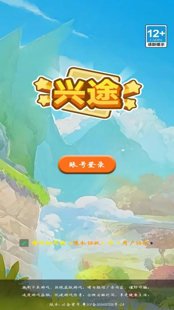 乐噜互动