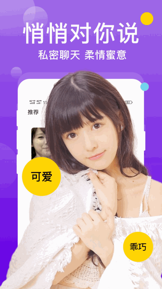 两性同城聊