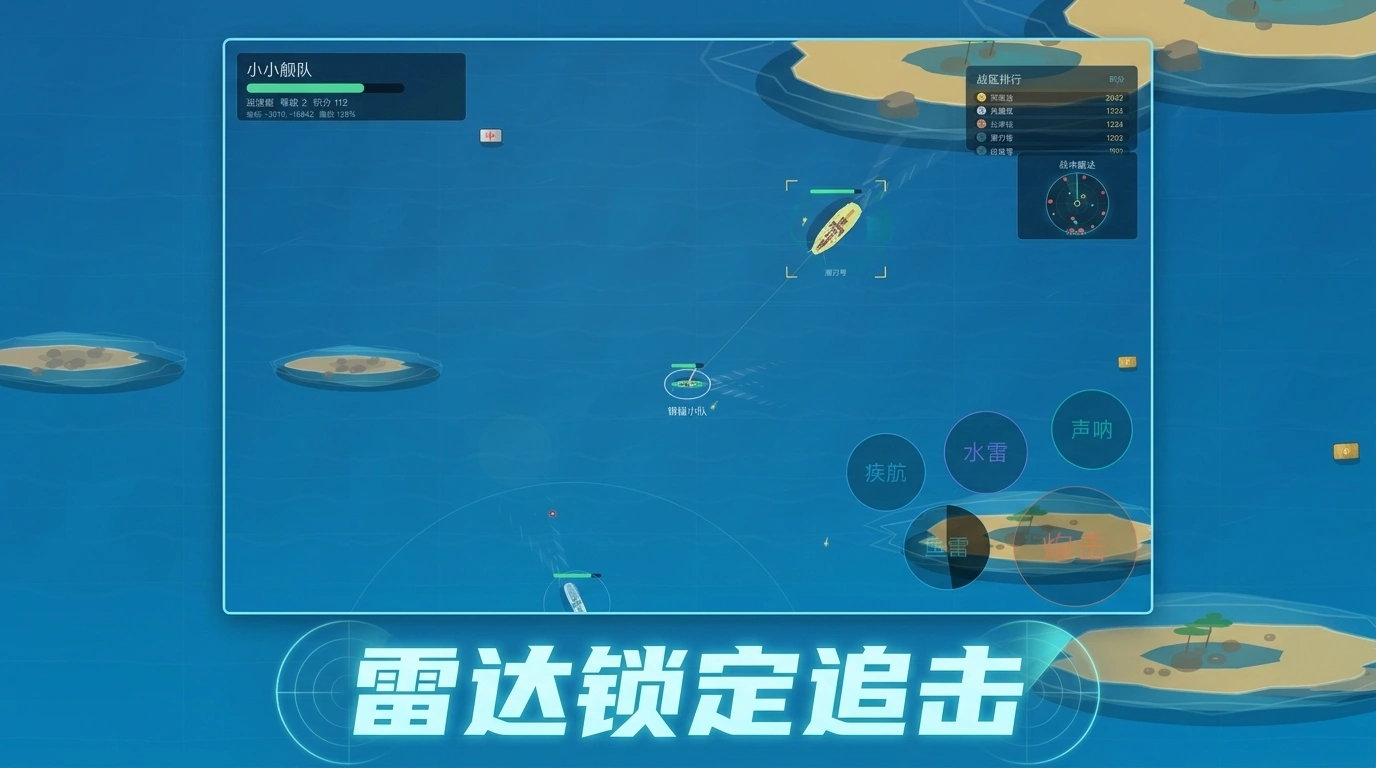 小小舰队_截图3