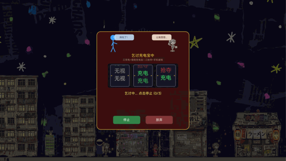 完蛋我被手机做局了_截图2