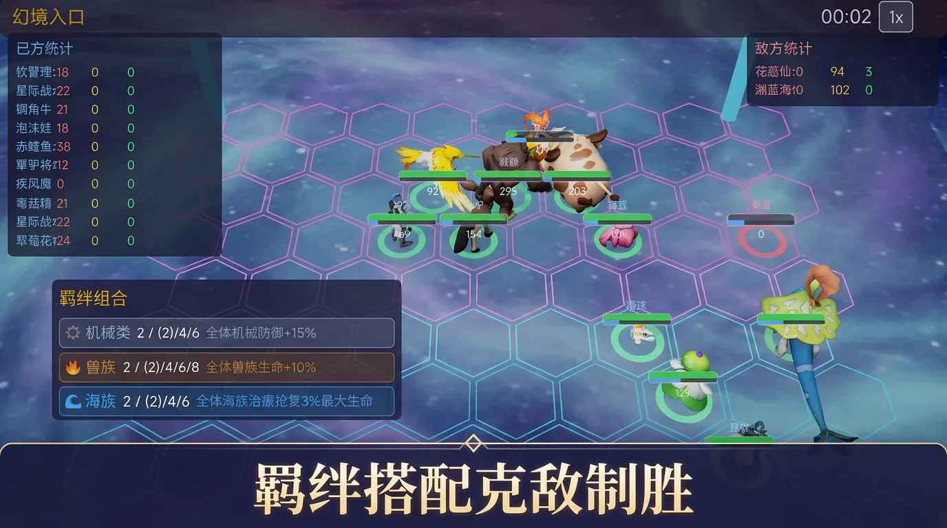 幻宠自走棋