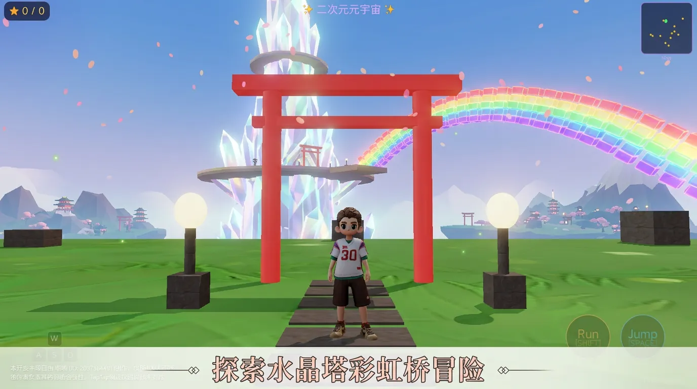 星樱浮境