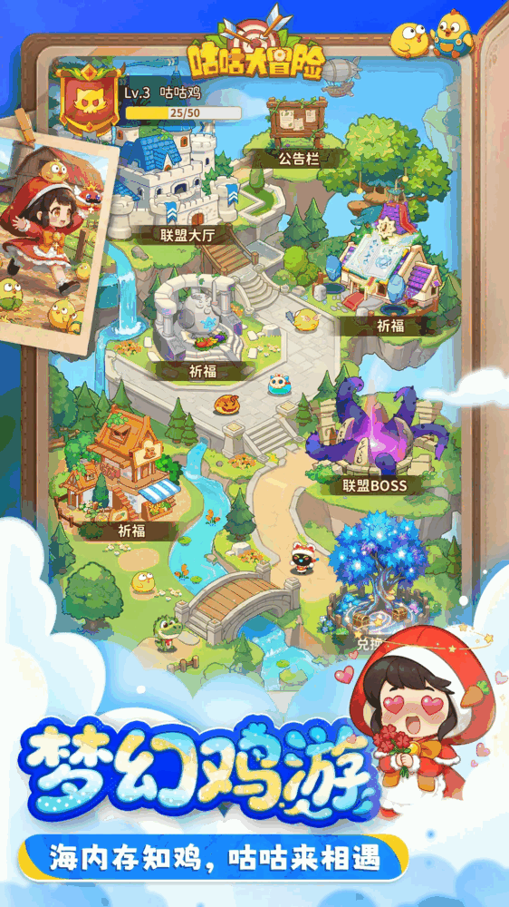 咕咕大冒险