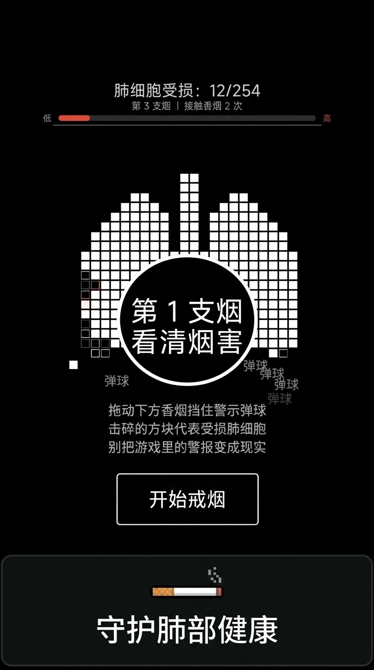 别抽烟