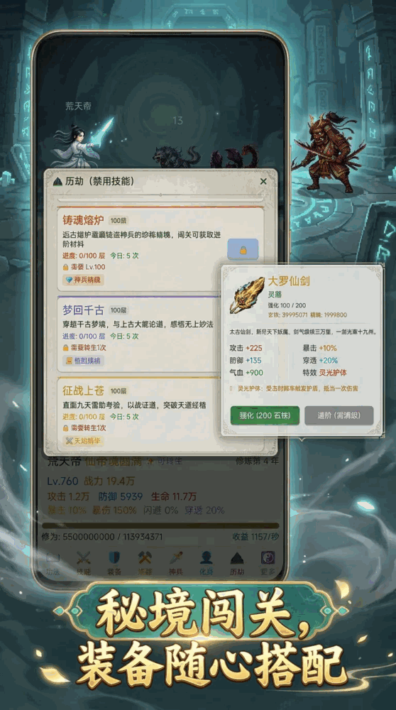 我不爱修仙_截图3