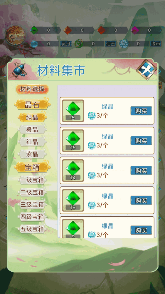 幻域大陆