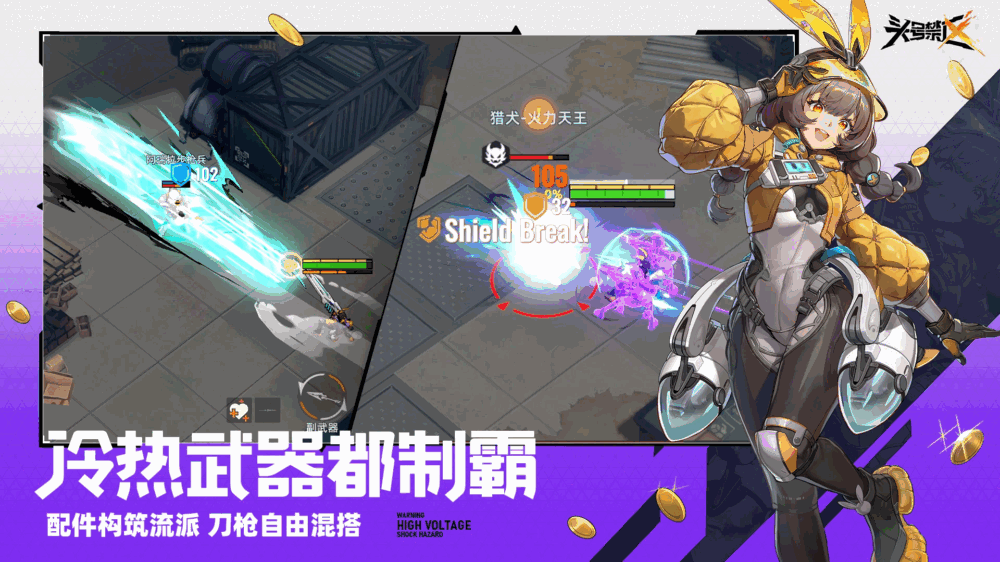头号禁区