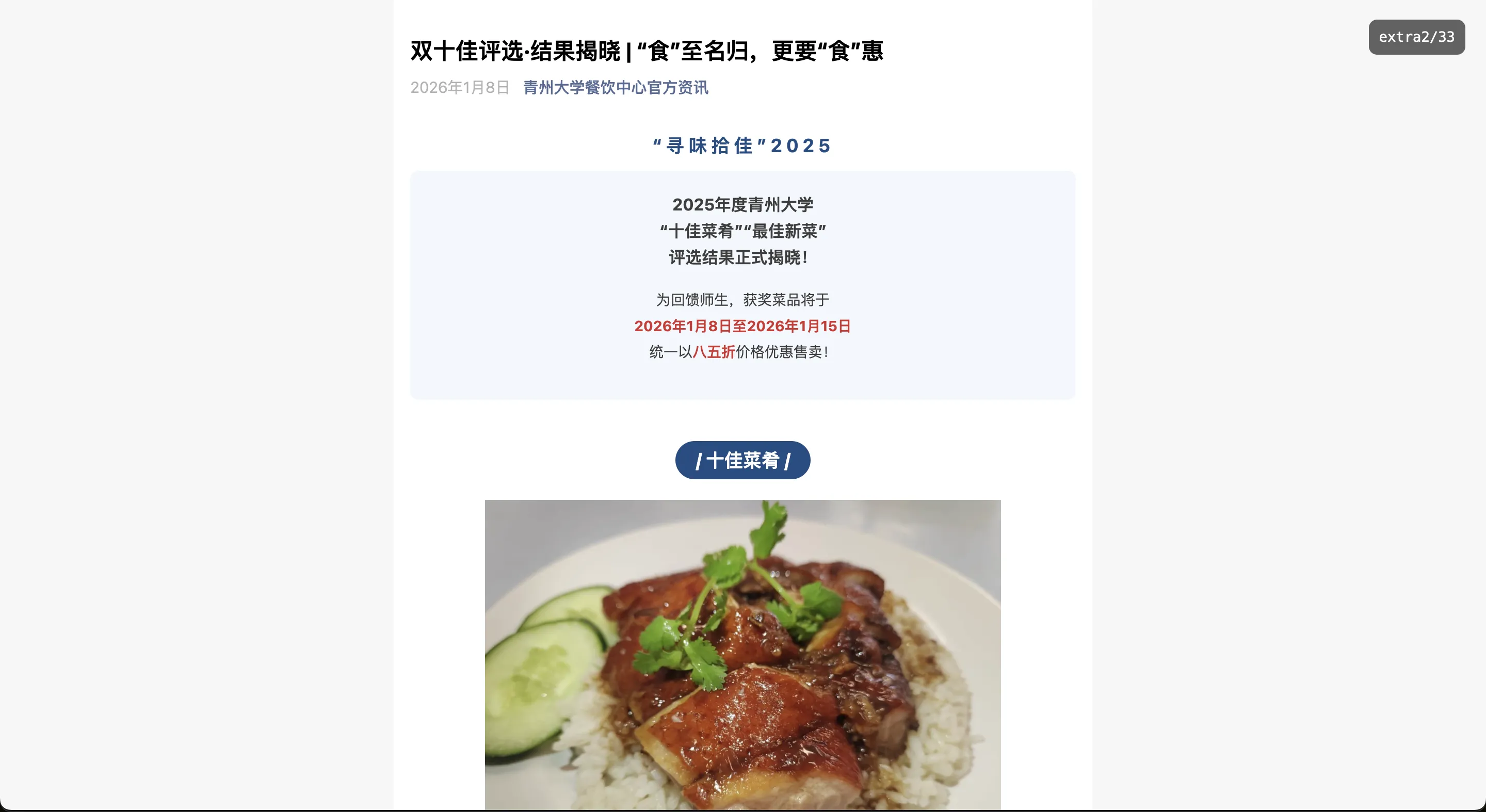 404工位消失事件20冬假_截图4