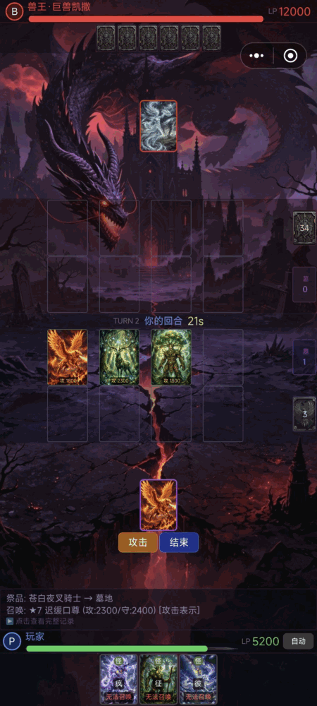 深渊石契