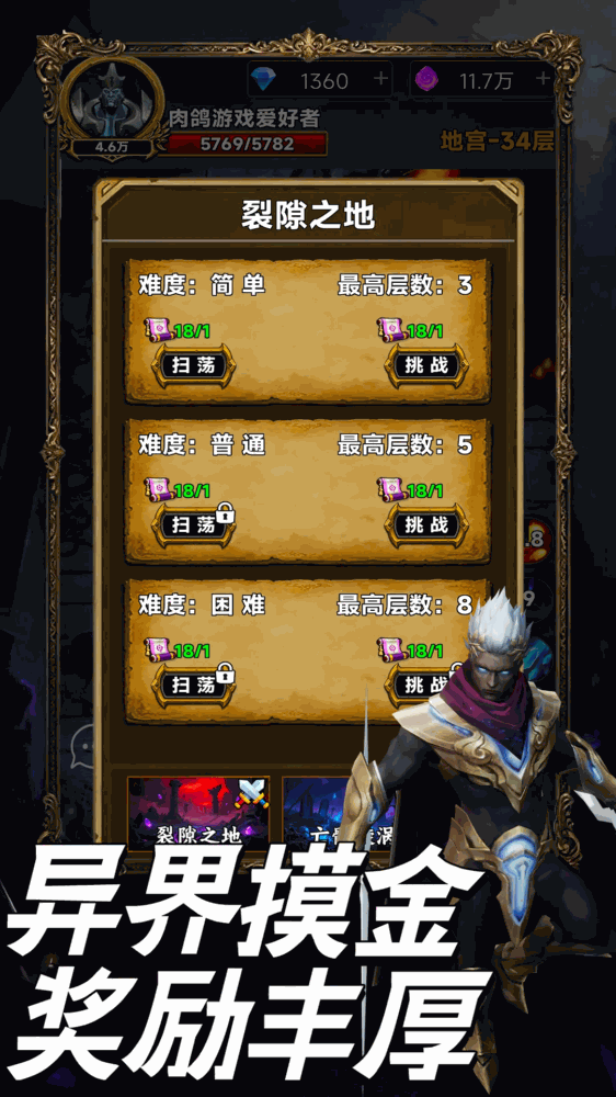 放置搜打撤_截图4
