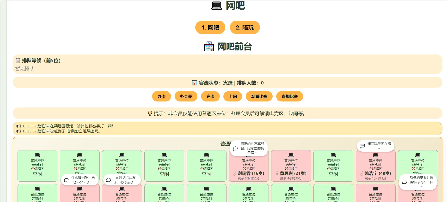 农场与人生