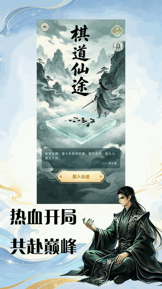 弈客围棋