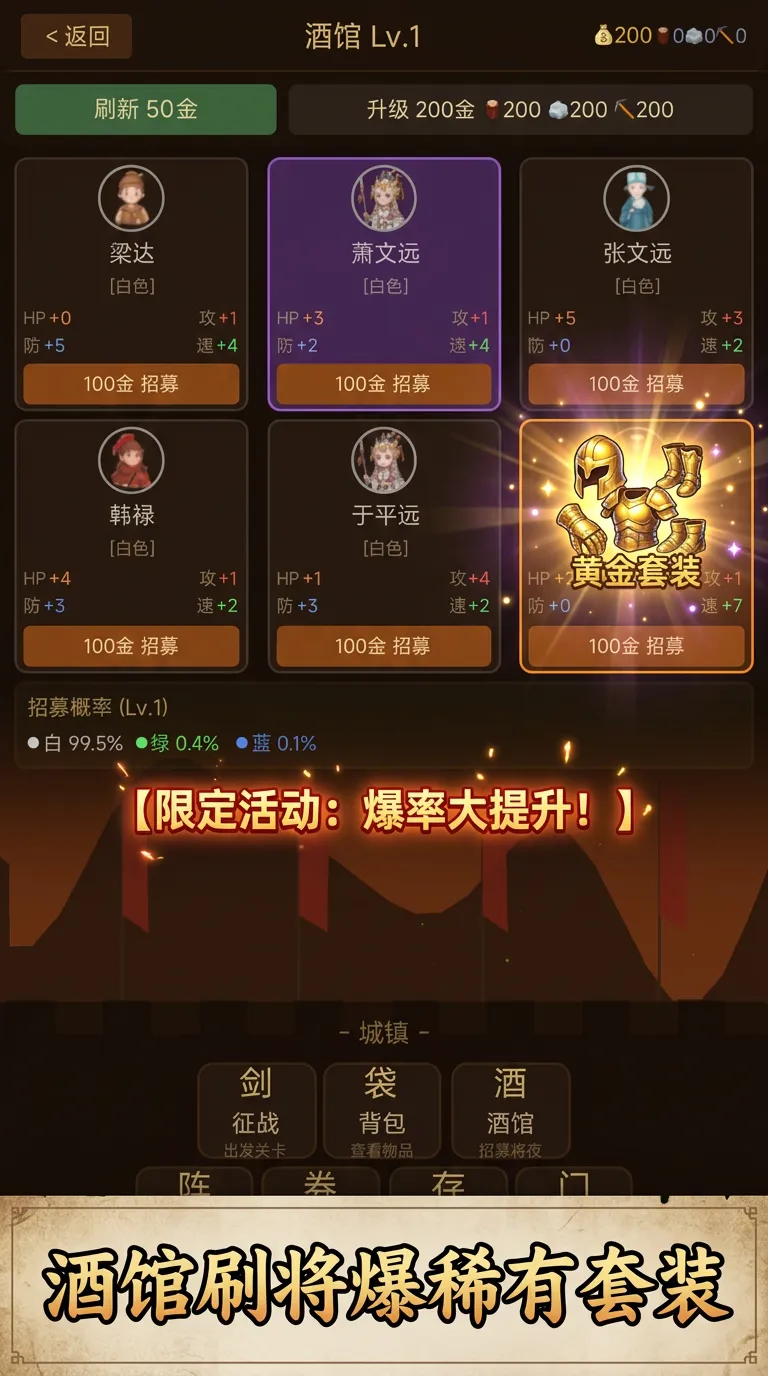 我在三国刷名将