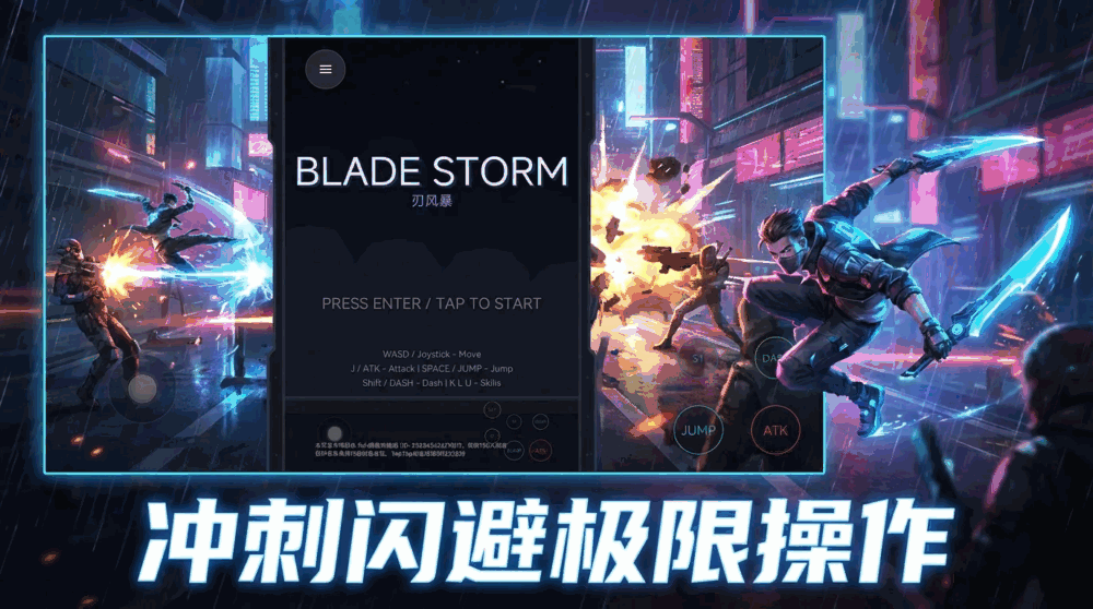 刃风暴bladestorm