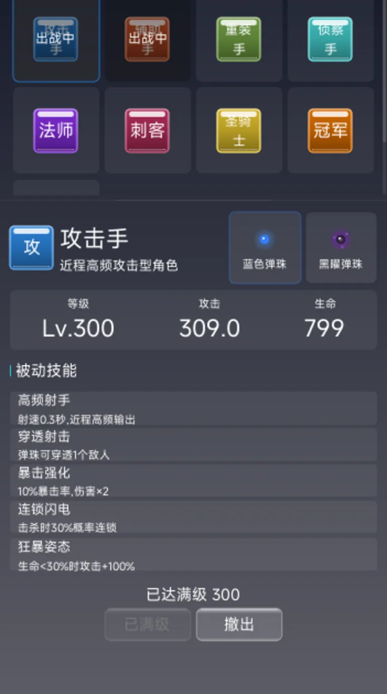 极限打撤弹珠打砖块