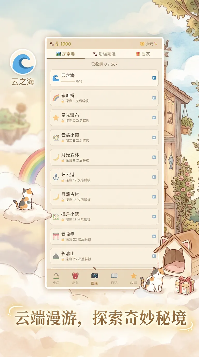 云间有只喵