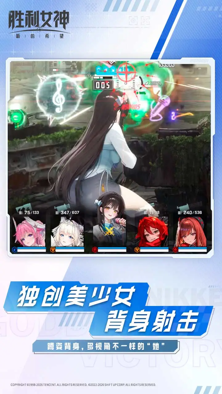 胜利女神新的希望_截图2