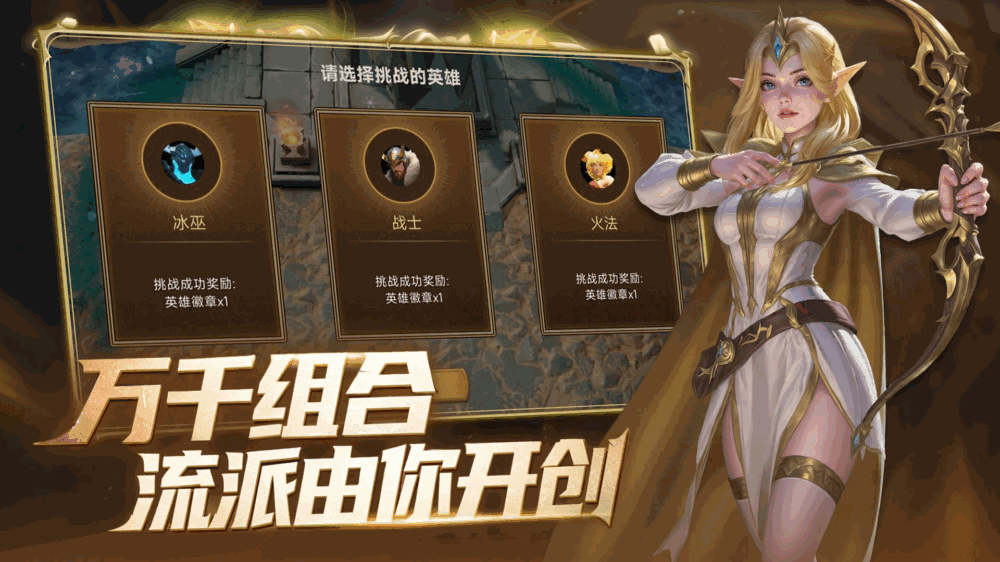 探索者英雄传说