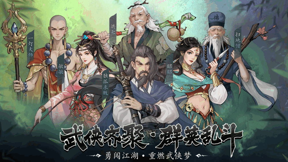 豪侠大乱斗_截图1