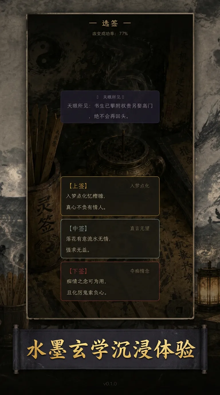 神算子算命模拟