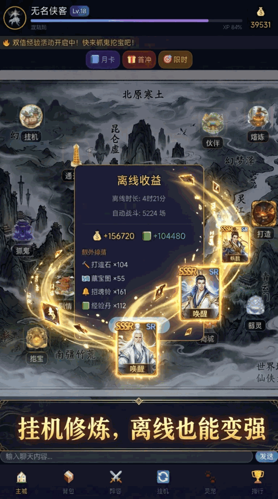 封神神仙录