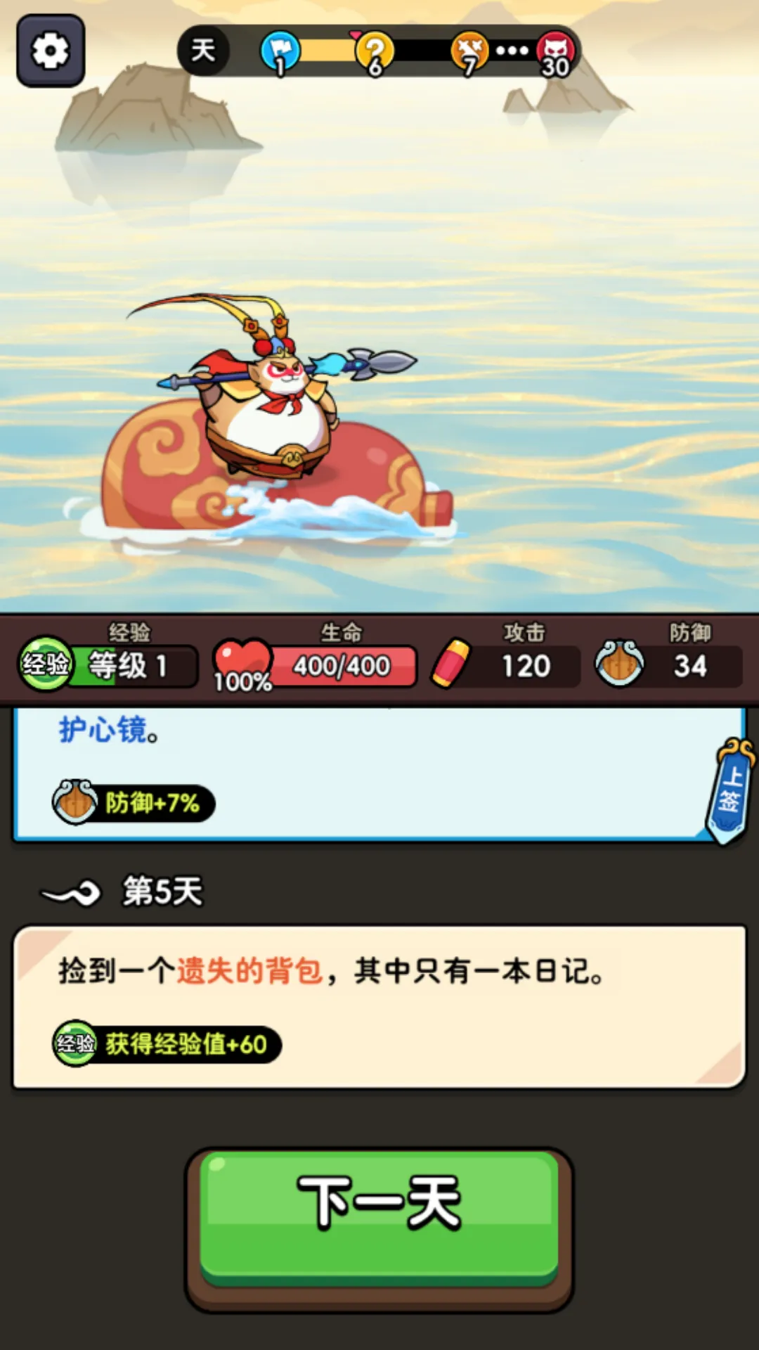 师父又被抓走啦