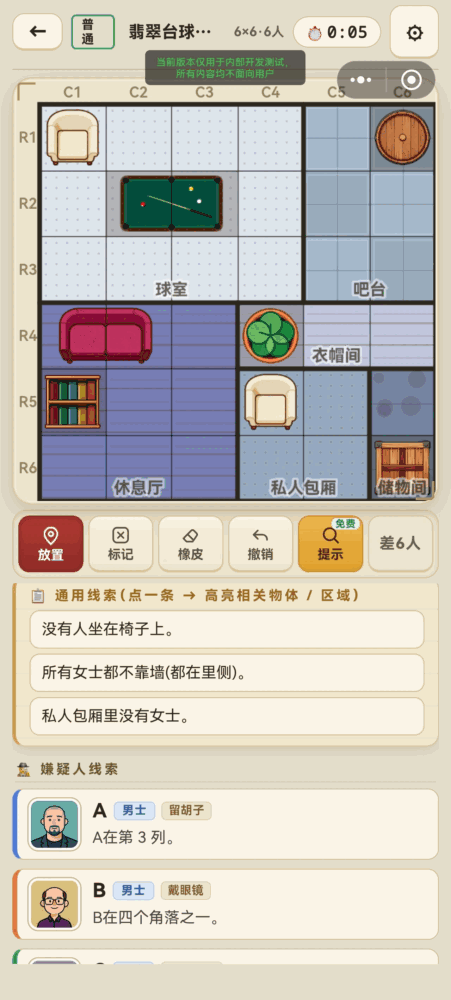 侦探数独