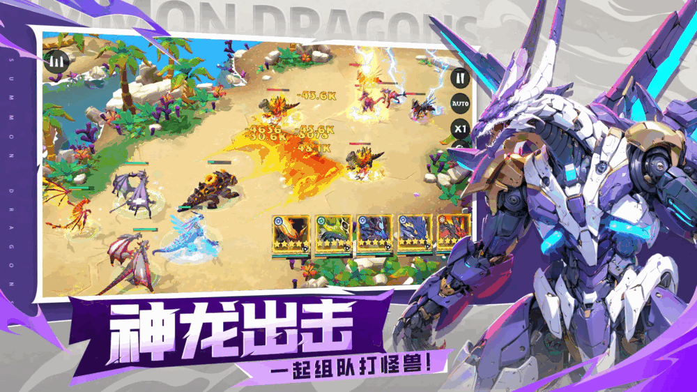 遇见龙2_截图3