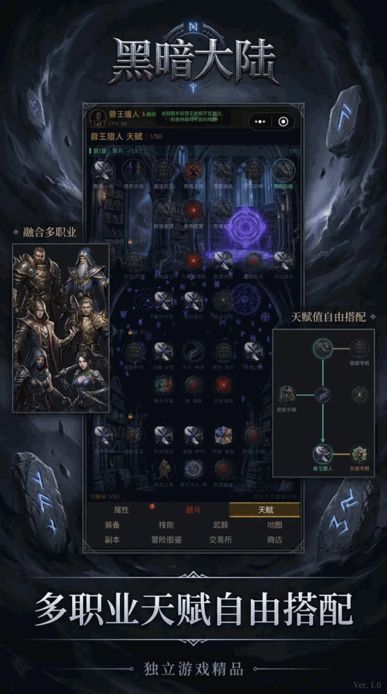 黑暗大陆_截图3