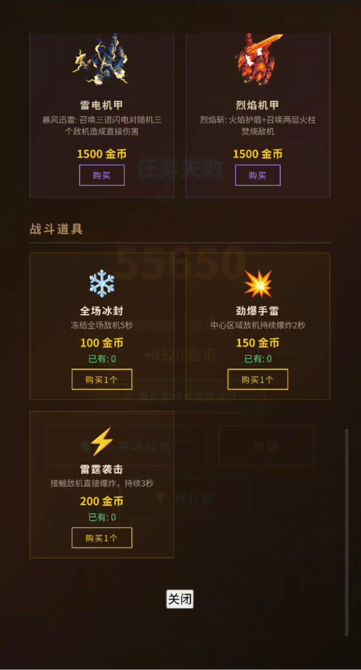 星际空战