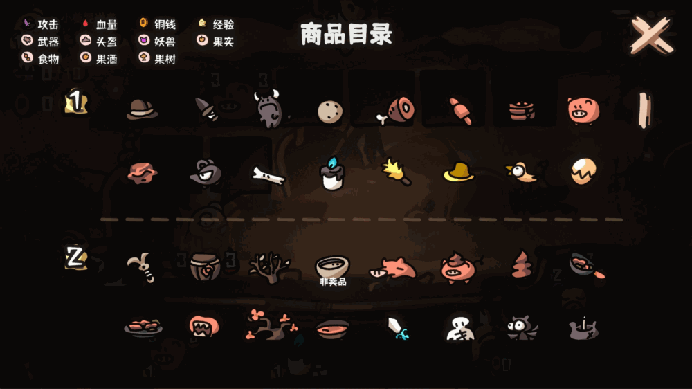 西行乱斗