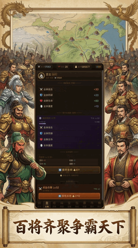 暗黑三国挂机传_截图1