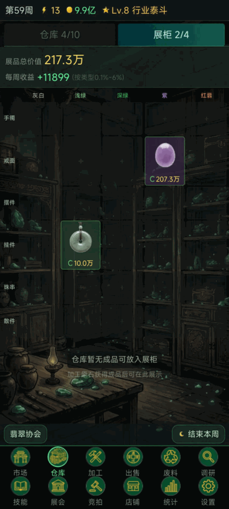 翡翠风云一睹为快