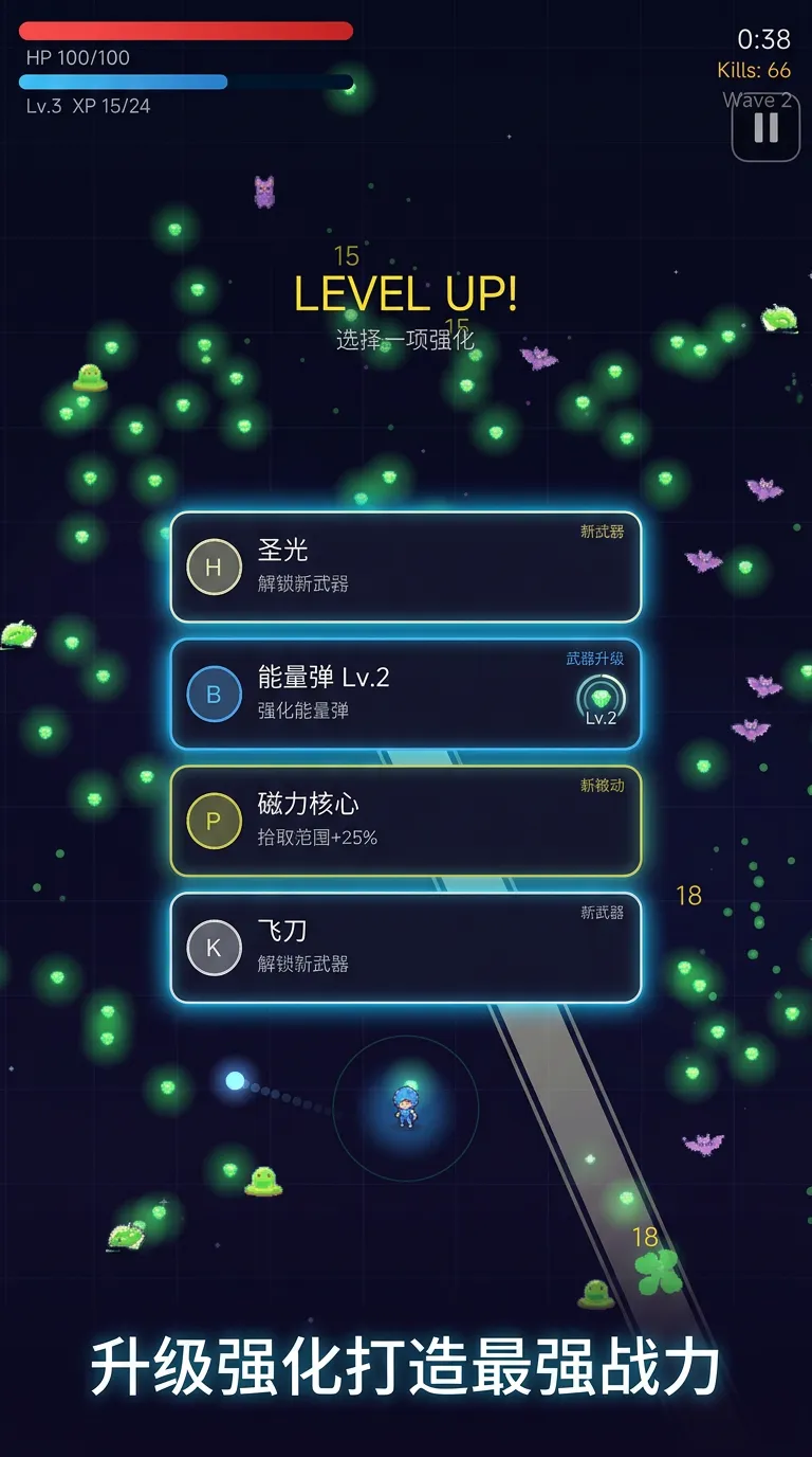 弹幕幸存者