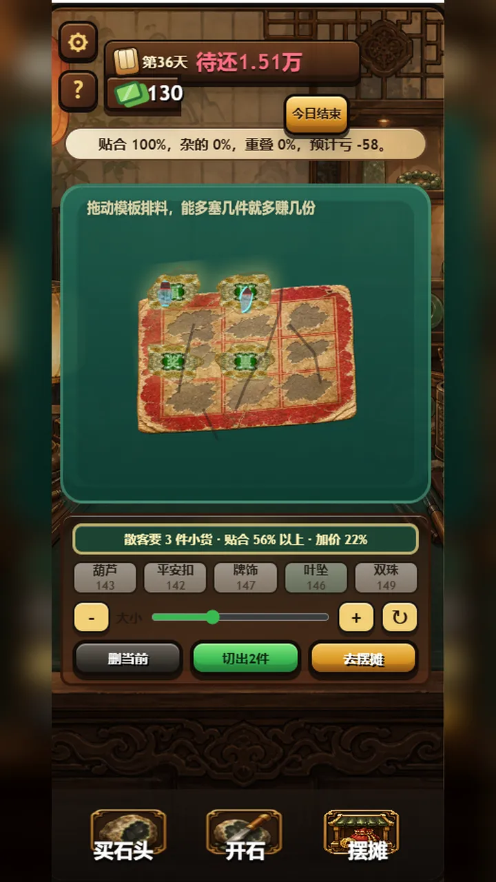原石之神