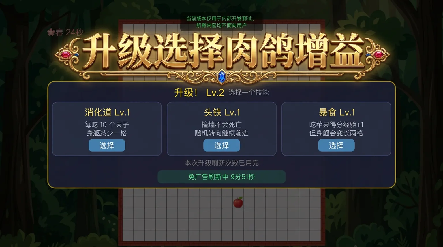 蛇王争霸肉鸽贪吃蛇