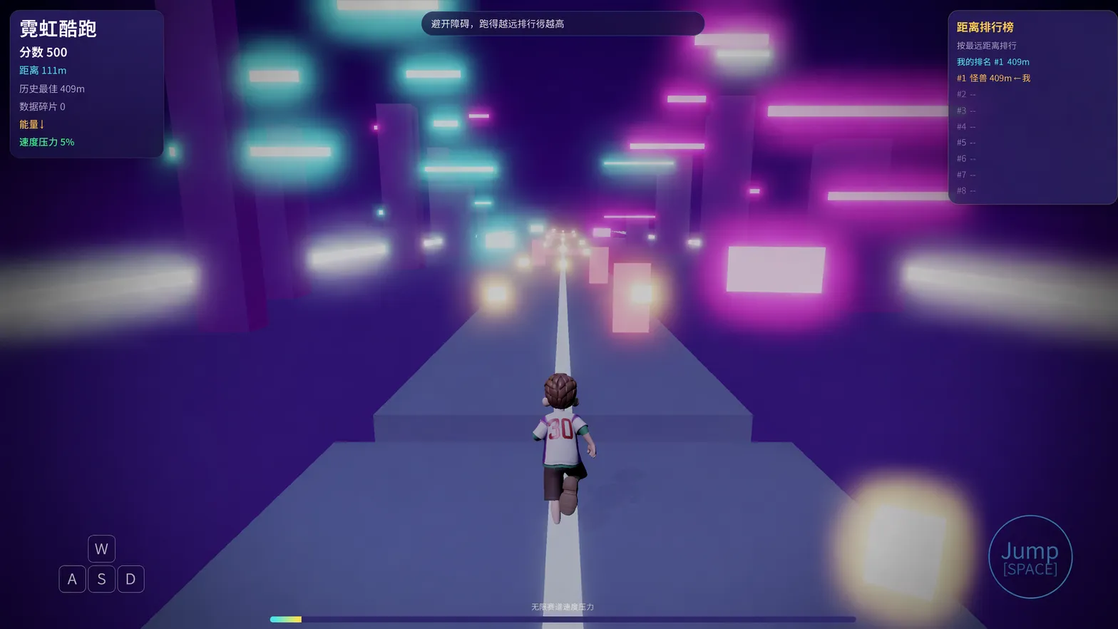 霓虹酷跑