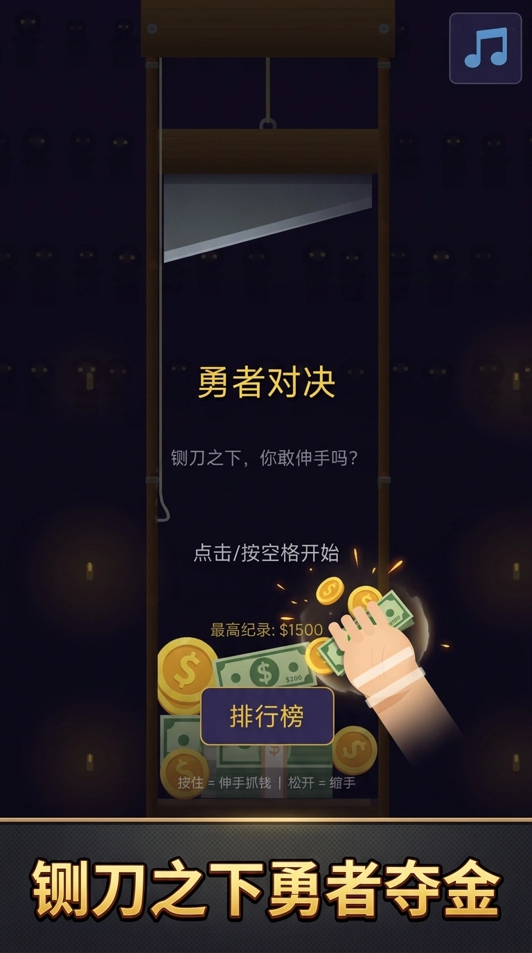 双手致富