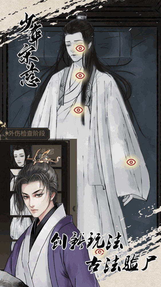 少年宋慈_截图3