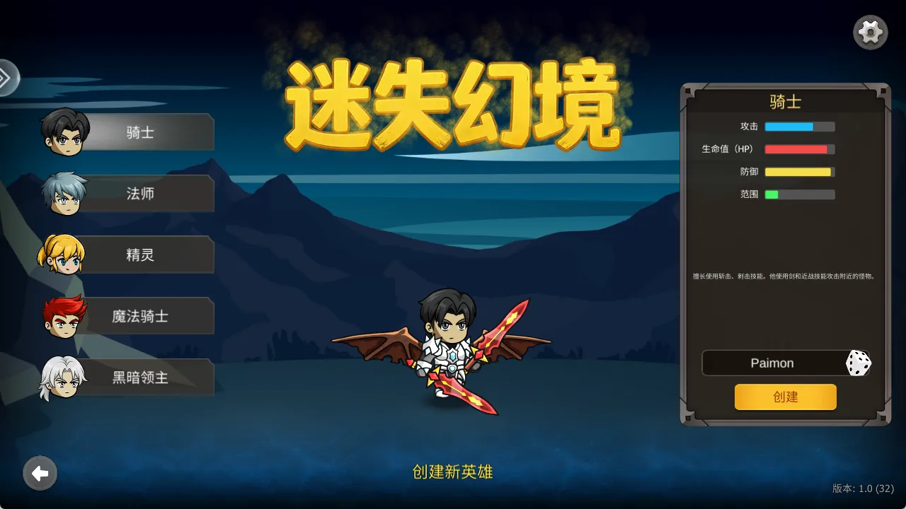 迷失幻境