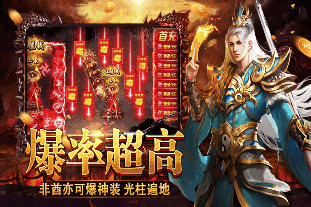 烈火勇者_截图3