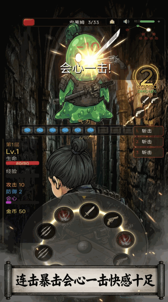 左轮武士_截图2